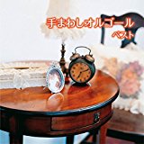 Orgel - Handle Orgel Best [Japan CD] KICW-5718